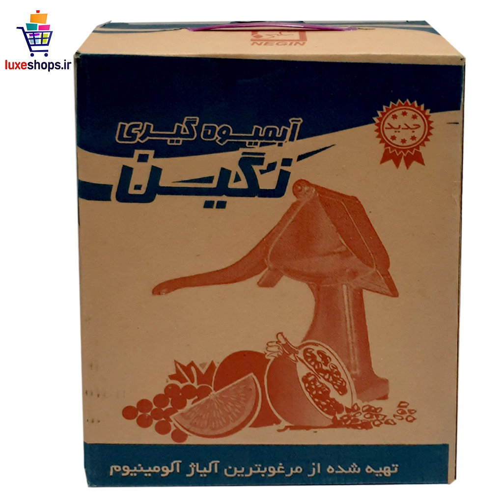 آب میوه گیری دستی نگین