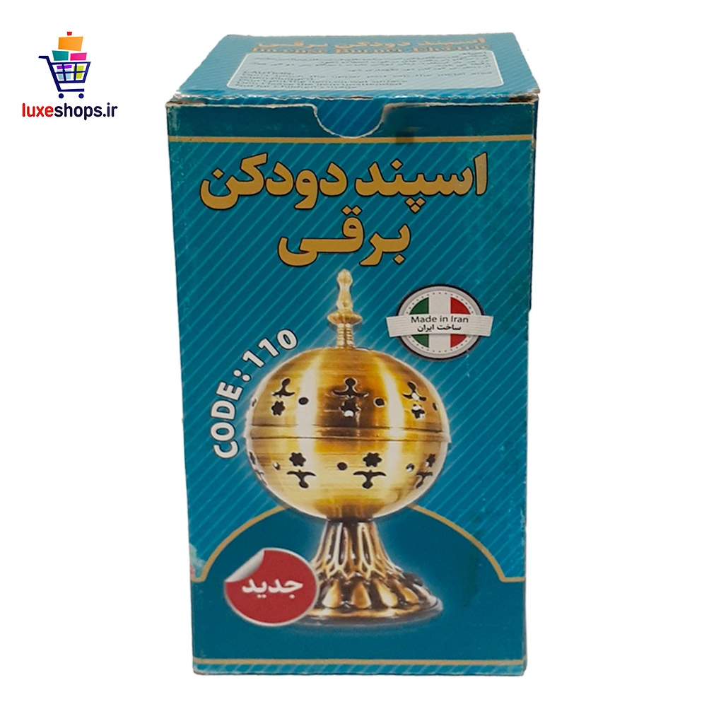 اسپند دودکن برقی