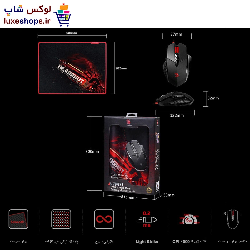ماوس گیمینگ ای فورتک bloody V7m71