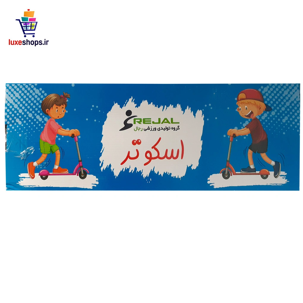 اسکوتر رجال