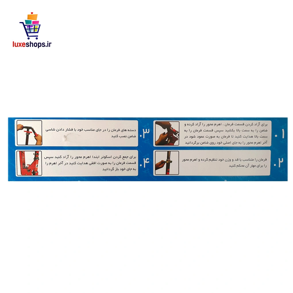 اسکوتر رجال