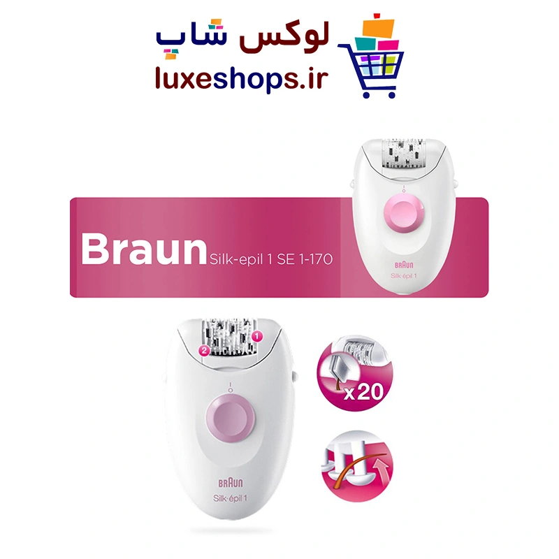 اپیلاتور براون مدل SE1-170
