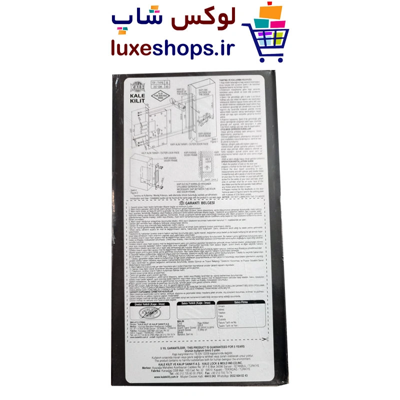 قفل و مغزی درب ضد سرقت کال 257GM