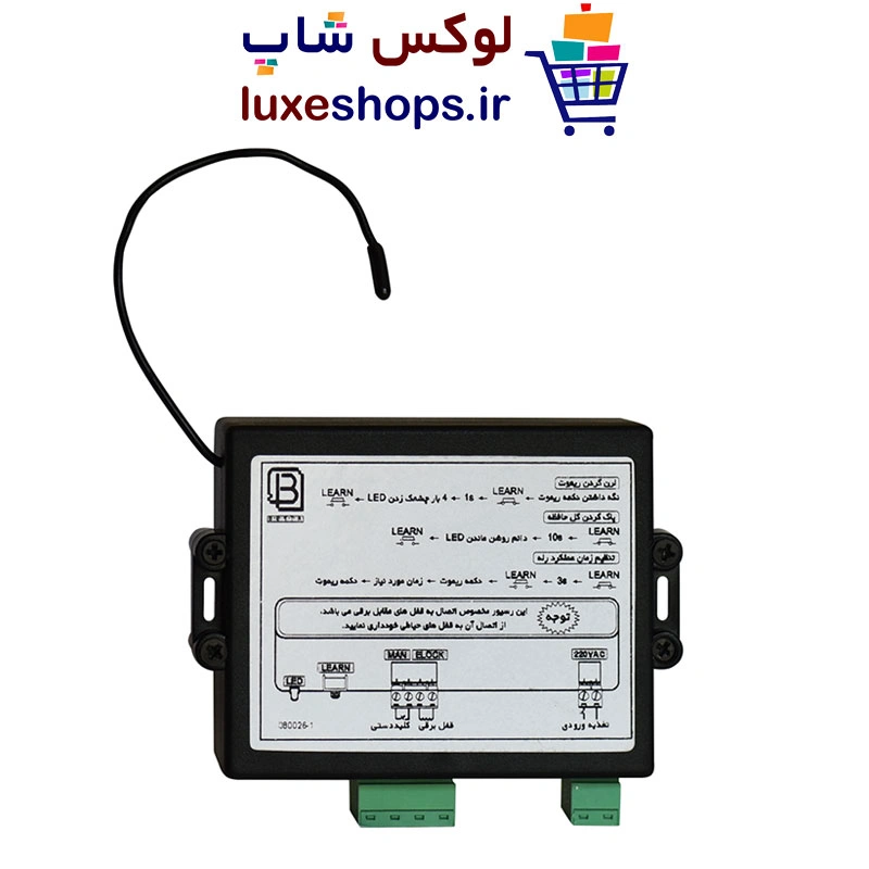 رسیور مخصوص مقابل برقی بتا