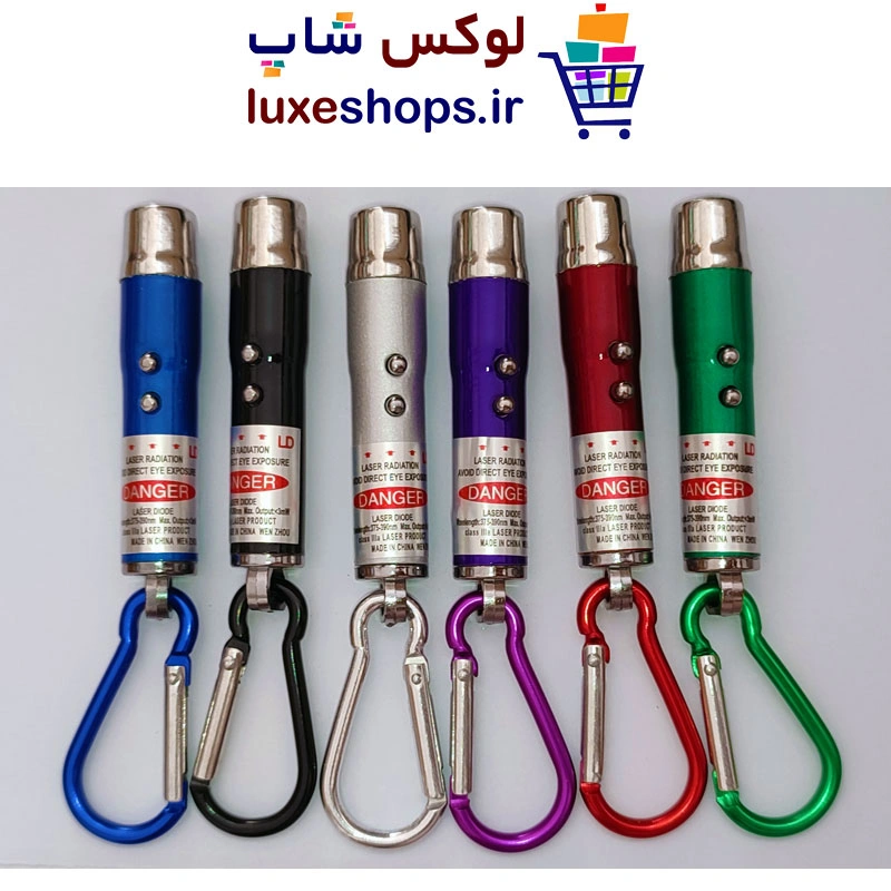 جاکلیدی لیزر و چراغ قوه LED