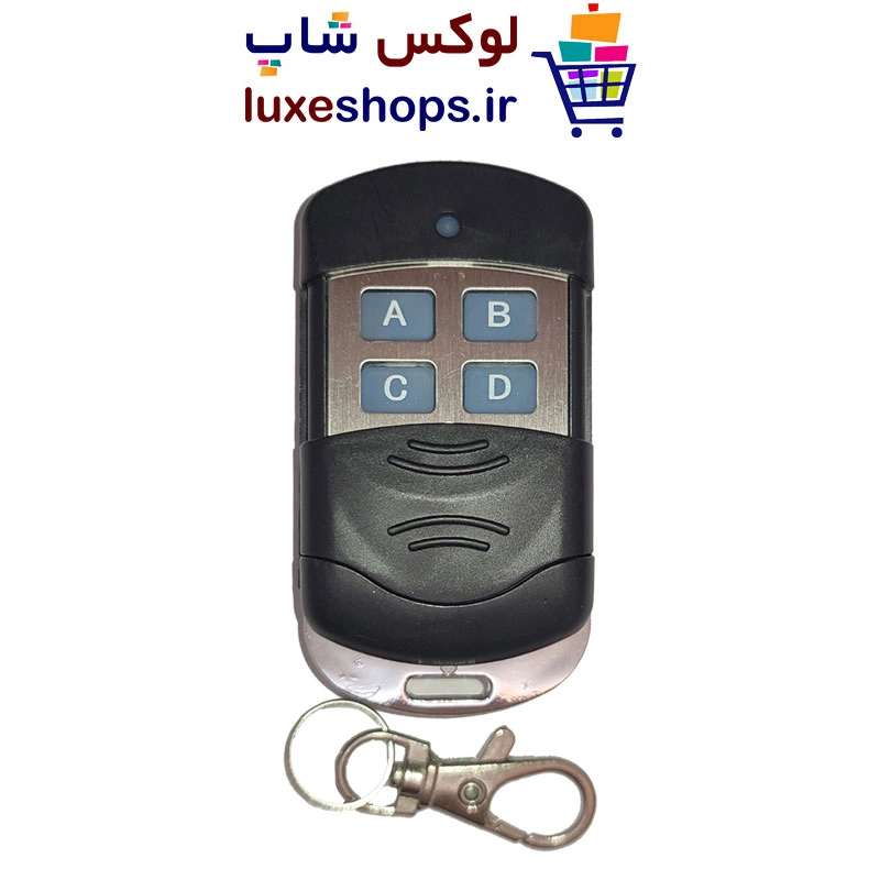 ریموت کنترل لرنینگ/بلوتوثی/کپی کد فرکانس 433
