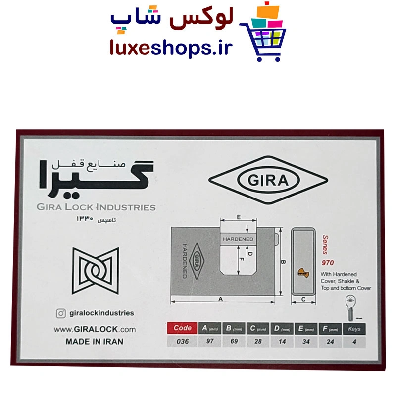 قفل کتابی گیرا 4 کلید ایزویی کد 036