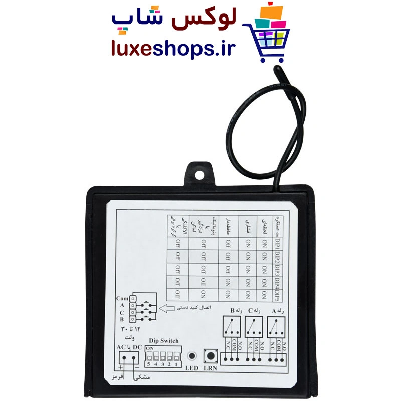 رسیور صنعتی سه رله بتا هاپینگ