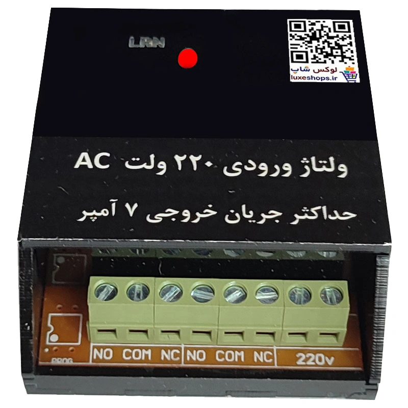 رسیور مینی دو رله تسا 220 ولت 7 آمپر