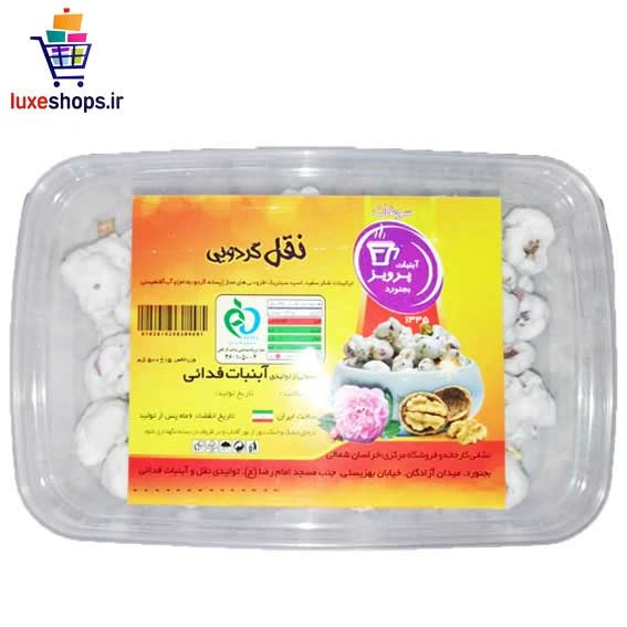 نقل گردویی تولید فدایی بجنورد