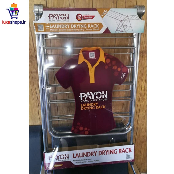 بند رخت استیل پایون