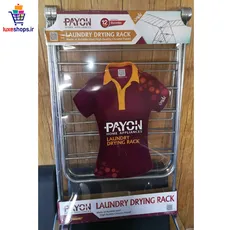 بند رخت استیل پایون