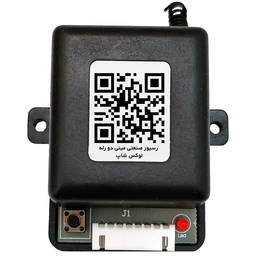 رسیور صنعتی مینی دو رله لوکس شاپ