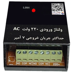 رسیور مینی دو رله تسا 220 ولت 7 آمپر