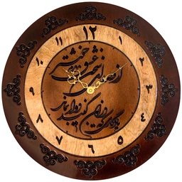 ساعت دیواری چوبی آراوود مدل پریسانو 