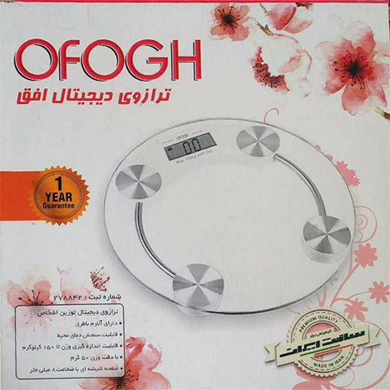 ترازو دیجیتال افق